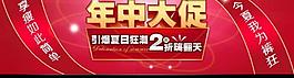 女裝大促圖片