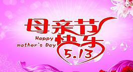 母親節(jié)圖片
