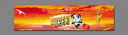 宝宝暖贴广告图片
