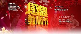 感恩教師節(jié)圖片