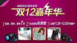 雙12海報(bào)圖片