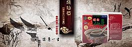 零食廣告圖圖片