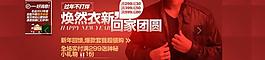 天貓全屏大海報(bào)圖片