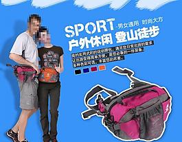 时尚腰包海报图片