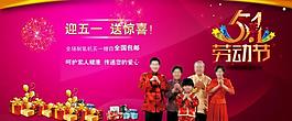 喜慶促銷廣告圖圖片