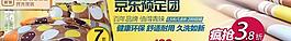 家紡類團購預(yù)熱海報圖片
