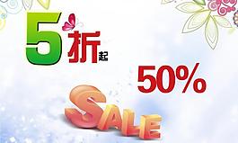 商場促銷吊旗 橫版圖片