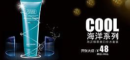 化妝品廣告圖片