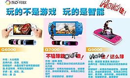 游戲機(jī)圖片