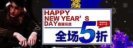 男装全场五折banner图片