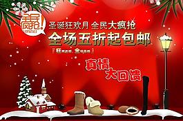 圣誕節(jié)活動banner圖片