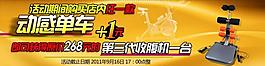 店铺促销活动图片