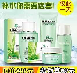 化妝品直通車主圖圖片