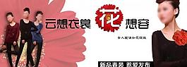 紅色女性春裝廣告圖圖片