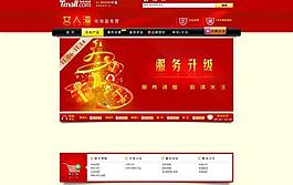 化妝品專營店設(shè)計(jì)稿圖片