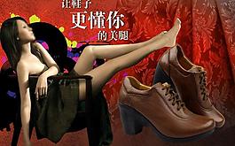 女鞋海報圖片