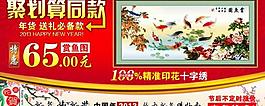 聚划算海报图片