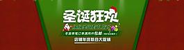 圣诞节大促广告图图片