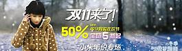 雙十一促銷海報(bào)圖片