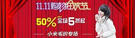 雙十一促銷海報(bào)圖片