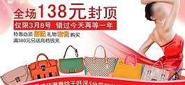 三八婦女節(jié)頁面圖片
