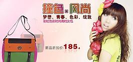撞色風(fēng)尚時尚女包圖片