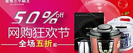 雙十一網(wǎng)購促銷廣告圖片