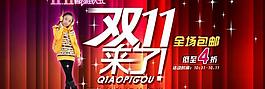 雙11來了圖片
