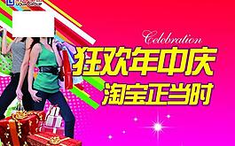 年中慶圖片