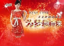 禮服海報(bào)圖片