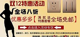 双12活动页面设计图片