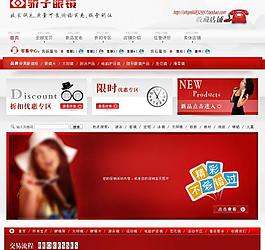眼鏡網頁設計圖片