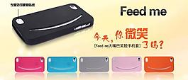大嘴巴笑臉手機套促銷圖片