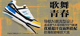 2011邦威運動鞋系列特效圖圖片