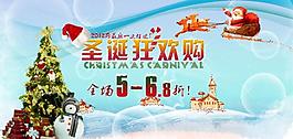 圣誕狂歡購(gòu)圖片