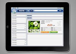 iphone ipad销售软件界面图片