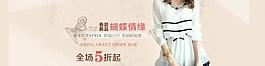 淘寶海報(bào)圖片
