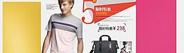 淘寶首頁全屏海報圖片