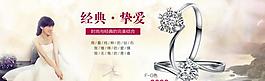 淘寶鉆戒類全屏圖片