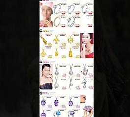 淘寶首頁珠寶圖片