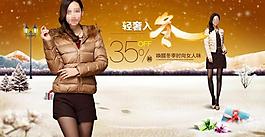 淘寶女裝海報(bào)圖片
