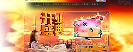 淘寶店鋪豪華首頁圖片