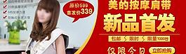 淘寶首頁促銷廣告圖片
