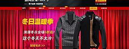 淘寶商城首頁裝修圖片