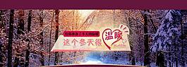 淘寶全屏滾輪海報(bào)圖片