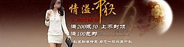 淘寶中秋促銷海報圖片