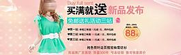 淘寶 女裝 海報圖片