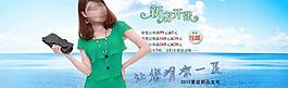 淘寶 女裝 海報(bào)圖片