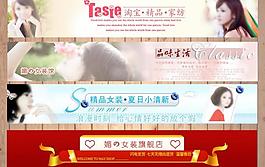 淘寶店招圖片