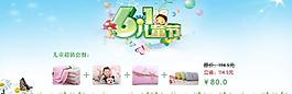 淘寶兒童節(jié)促銷圖片